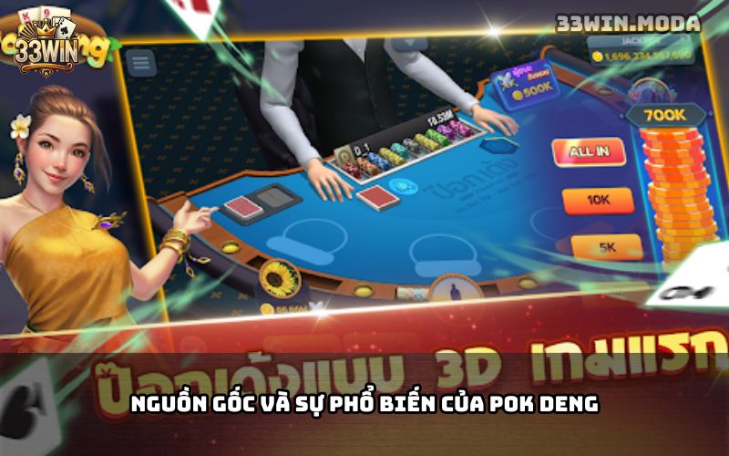 Pok Deng 33Win